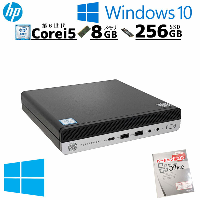ミニPC 中古デスクトップ Microsoft Office付き HP HP EliteDesk 800 G3 Mini Windows10 Pro Core i5 6500T メモリ 8GB SSD 256GB 本体 / 3ヶ月保証 中古パソコン 中古PC 中古デスクトップパソコン 初期設定済み (7849of)