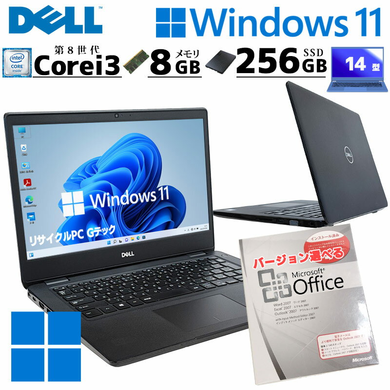 薄型・大画面 中古パソコン Microsoft Office付き DELL Latitude 3400 Windows11 Pro Core i3 8145U メモリ 8GB SSD 256GB 14型 無線LAN Wi-Fi 14インチ B5 本体 / 3ヶ月保証 中古パソコン 中古PC 中古ノートパソコン 初期設定済み (7861of)