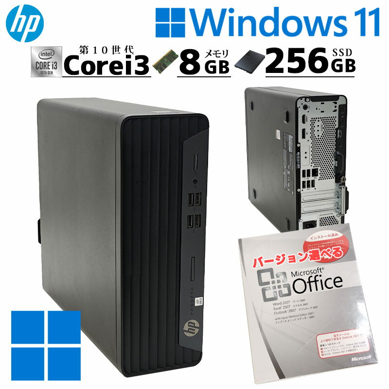 第10世代i3 中古デスクトップ Microsoft Office付き HP Prodesk 400 G7 SFF Windows11 Pro Core i3 10100 メモリ 8GB 新品SSD 256GB DVD-ROM 本体 / 3ヶ月保証 中古パソコン 中古PC 中古デスクトップパソコン 初期設定済み (7863of)