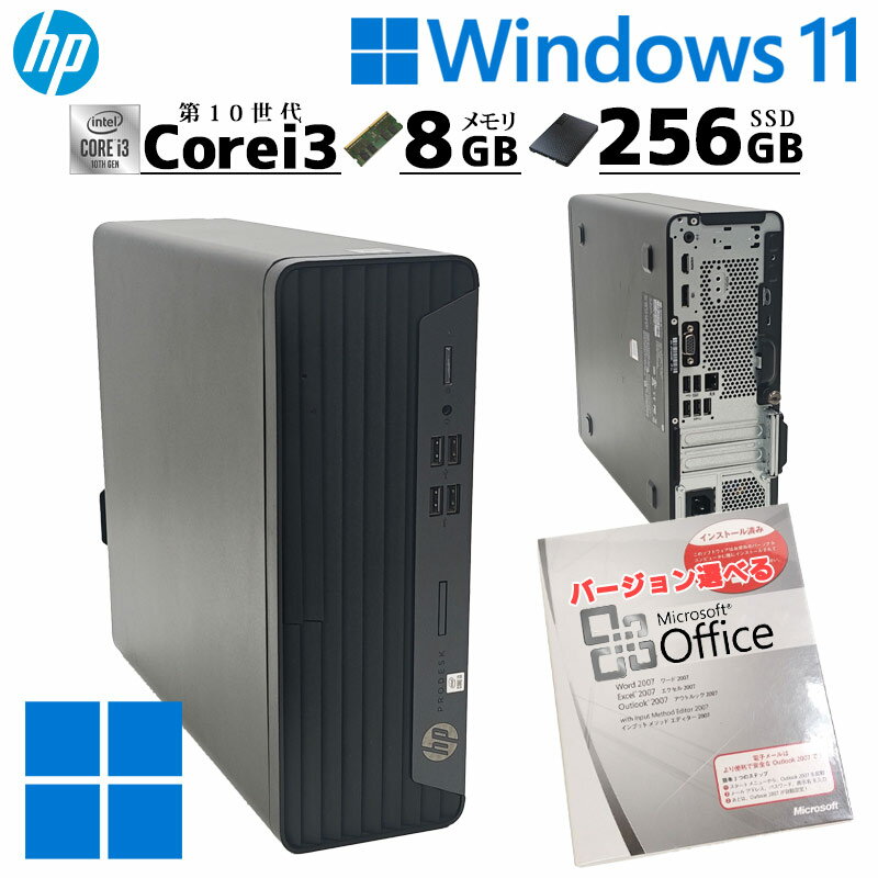 第10世代i3 中古デスクトップ Microsoft Office付き HP Prodesk 400 G7 SFF Windows11 Pro Core i3 10100 メモリ 8GB 新品SSD 256GB DVD-ROM 本体 / 3ヶ月保証 中古パソコン 中古PC 中古デスクトップパソコン 初期設定済み (7869of)
