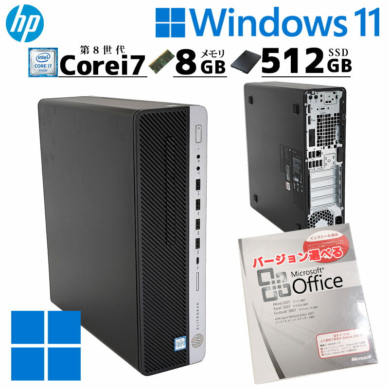 高性能Core i7 中古デスクトップ Microsoft Office付き HP EliteDesk 800 G4 SFF Windows11 Pro Core i7 8700 メモリ 8GB SSD 512GB DVDマルチ 本体 / 3ヶ月保証 中古パソコン 中古PC 中古デスクトップパソコン 初期設定済み (7873of)