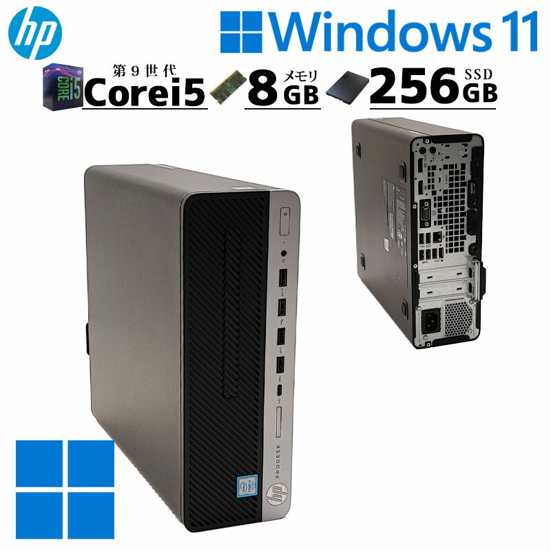 第9世代i5 中古デスクトップ HP Prodesk 600 G5 SFF Windows11 Pro Core i5 9500 メモリ 8GB 新品SSD 256GB DVDマルチ 本体 / 3ヶ月保証 中古パソコン 中古PC 中古デスクトップパソコン 初期設定済み office付き (7877)