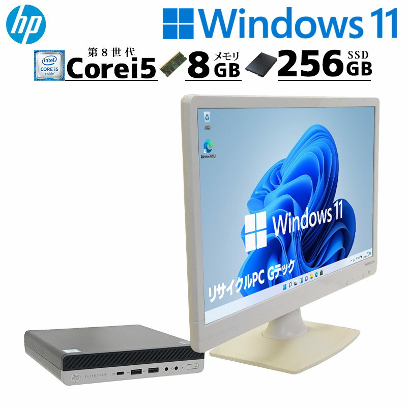 ミニPC 中古デスクトップ HP EliteDesk 800 G4 DM Windows11 Pro Core i5 8500T メモリ 8GB SSD 256GB 液晶モニタ WPS Office付 本体 / 3ヶ月保証 中古パソコン 中古PC 中古デスクトップパソコン 初期設定済み office付き (7889lcd)