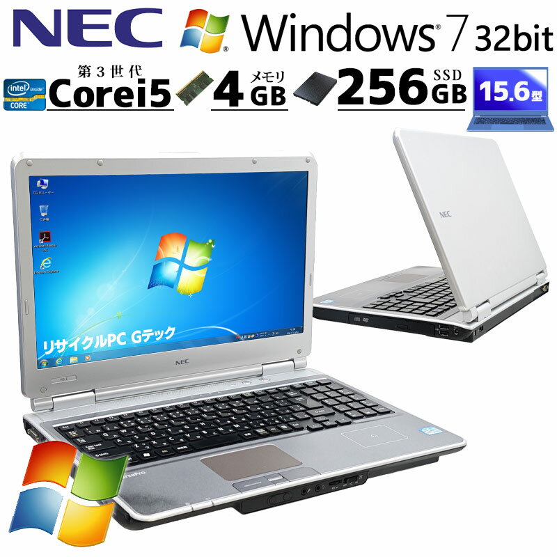 Win7 32bit 中古パソコン NEC VersaPro VK26M/D-E Windows7 Pro Core i5 3320M メモリ 4GB 新品SSD 256GB 15.6型 DVD-ROM 無線LAN Wi-Fi 15インチ A4 本体 / 3ヶ月保証 中古パソコン 中古PC 中古ノートパソコン 初期設定済み office付き (7895)