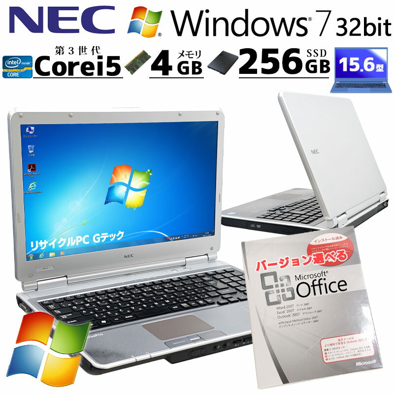 Win7 32bit 中古パソコン Microsoft Office付き NEC VersaPro VK26M/D-E Windows7 Pro Core i5 3320M メモリ 4GB 新品SSD 256GB 15.6型 DVD-ROM 無線LAN Wi-Fi 15インチ A4 本体 / 3ヶ月保証 中古パソコン 中古PC 中古ノートパソコン 初期設定済み (7895of)