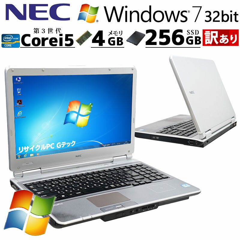 訳あり 中古パソコン NEC VersaPro VK26M/D-E Windows7 Pro Core i5 3320M メモリ 4GB 新品SSD 256GB 15.6型 DVD-ROM 無線LAN Wi-Fi 15インチ A4 本体 / 3ヶ月保証 中古パソコン 中古PC 中古ノートパソコン 初期設定済み office付き (7897w)