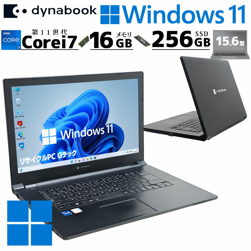 第11世代i7 中古パソコン 東芝/Dynabook dynabook B65/HS Windows11 Pro Core i7 1185G7 メモリ 16GB SSD 256GB 15.6型 DVD-ROM 無線LAN Wi-Fi 15インチ A4 本体 / 3ヶ月保証 中古パソコン 中古PC 中古ノートパソコン 初期設定済み office付き (7900a)