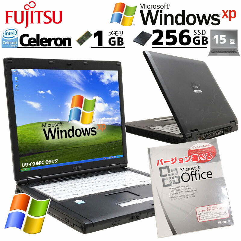 懐かしのXP 中古パソコン Microsoft Office付き 富士通 FMV-C8250 WindowsXPPro Celeron M530 メモリ 1GB 新品SSD 256GB 15型 CD-ROM 15インチ A4 本体 / 3ヶ月保証 中古パソコン 中古PC 中古ノートパソコン 初期設定済み (7912aof)