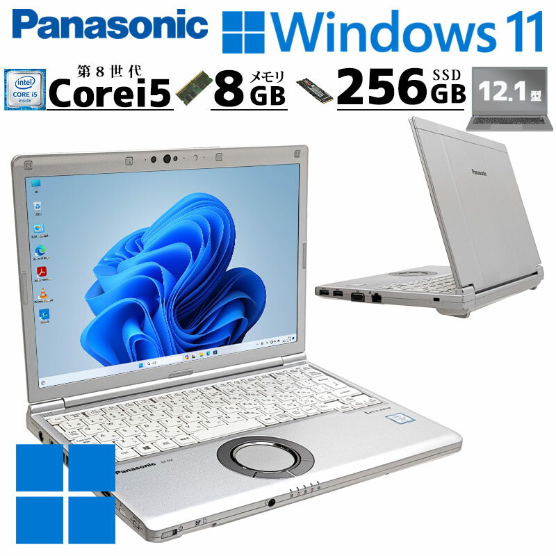 第8世代i5 中古パソコン Panasonic Let's note CF-SV7 Windows11 Pro Core i5 8350U メモリ 8GB SSD 256GB 12.1型 無線LAN Wi-Fi 12インチ B5 本体 / 3ヶ月保証 中古パソコン 中古PC 中古ノートパソコン 初期設定済み office付き (7924a)
