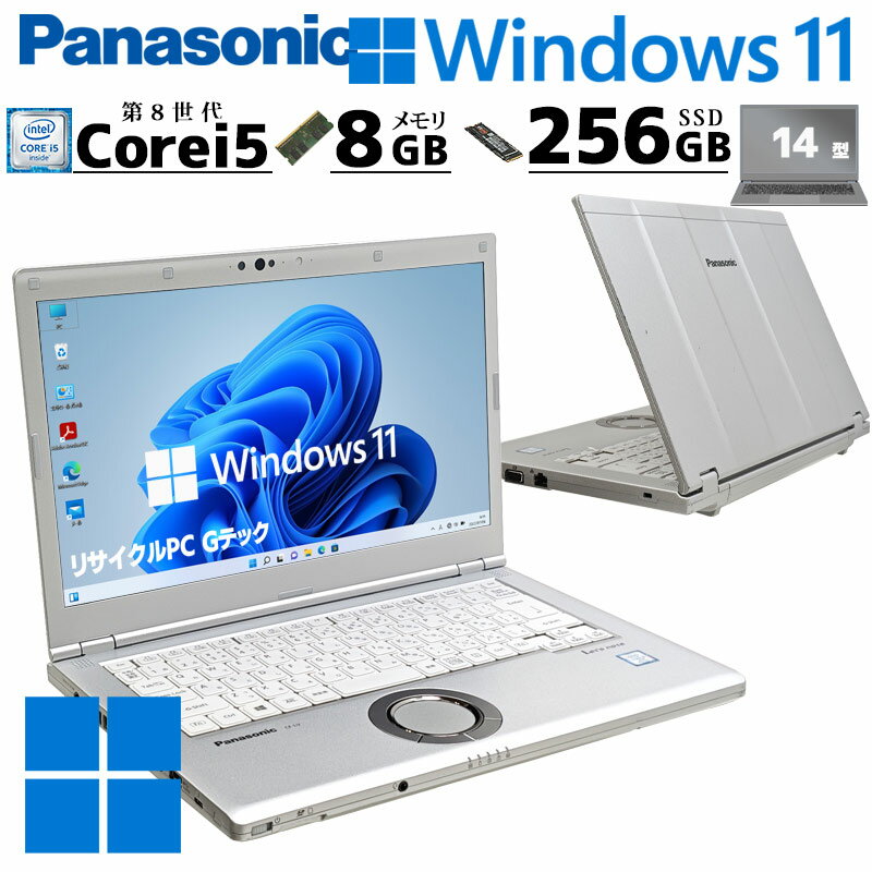 中古パソコン Panasonic Let's note CF-LV7 Windows11 Pro Core i5 8350U メモリ 8GB SSD 256GB 14型 無線LAN Wi-Fi 14インチ B5 本体 / 3ヶ月保証 中古パソコン 中古PC 中古ノートパソコン 初期設定済み office付き (7930a)