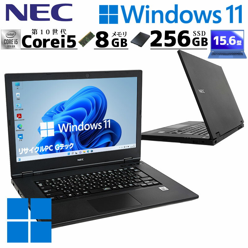 第10世代i5 中古パソコン NEC VersaPro VKT16/X-9 Windows11 Pro Core i5 10310U メモリ 8GB SSD 256GB 15.6型 DVD-ROM 15インチ A4 本体 / 3ヶ月保証 中古パソコン 中古PC 中古ノートパソコン 初期設定済み office付き (7954)