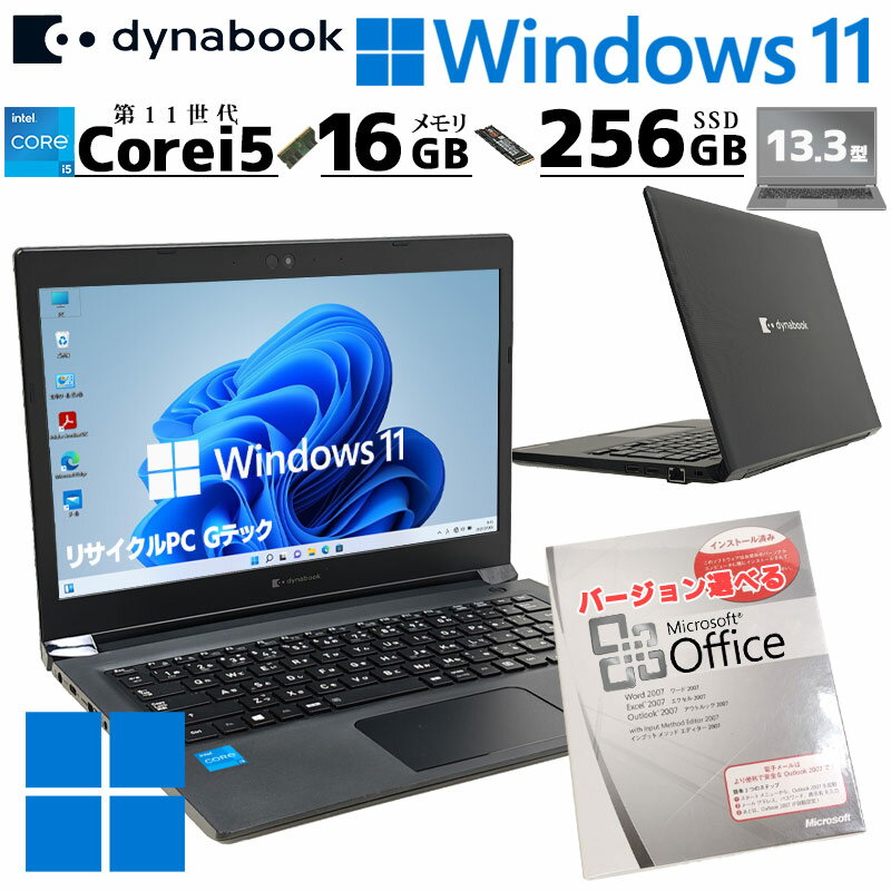 楽天市場】dynabook 65（画面サイズ（PC等）13 ～ 14インチ）（ノート 