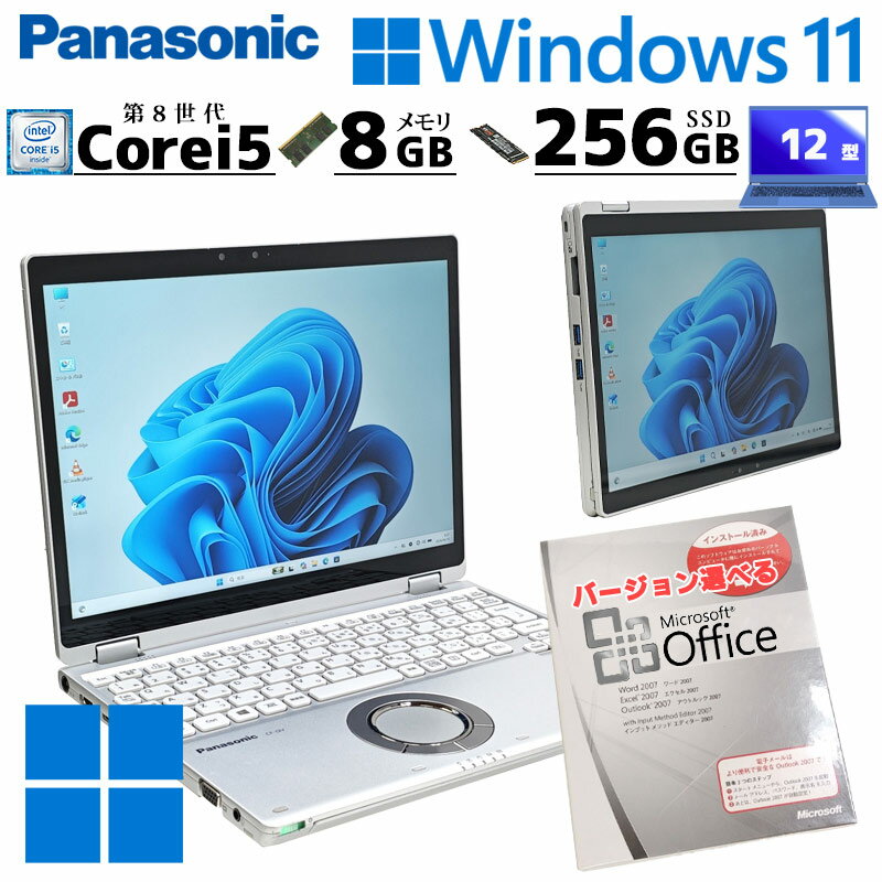 楽天市場】cf-qv8（CPU製品名Intel Core i5）の通販