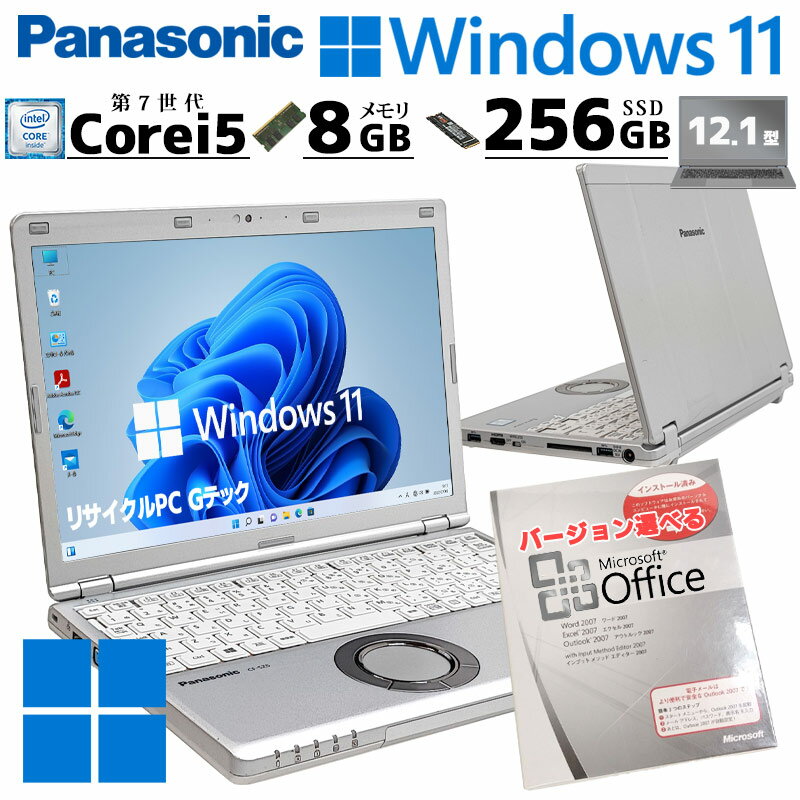 重量約890g 中古パソコン Microsoft Office付き Panasonic Let's note CF-SZ6 Windows11 Pro Core i5 7300U メモリ 8GB SSD 256GB 12.1型 無線LAN Wi-Fi 12インチ B5 本体 / 3ヶ月保証 中古パソコン 中古PC 中古ノートパソコン 初期設定済み (7995aof)