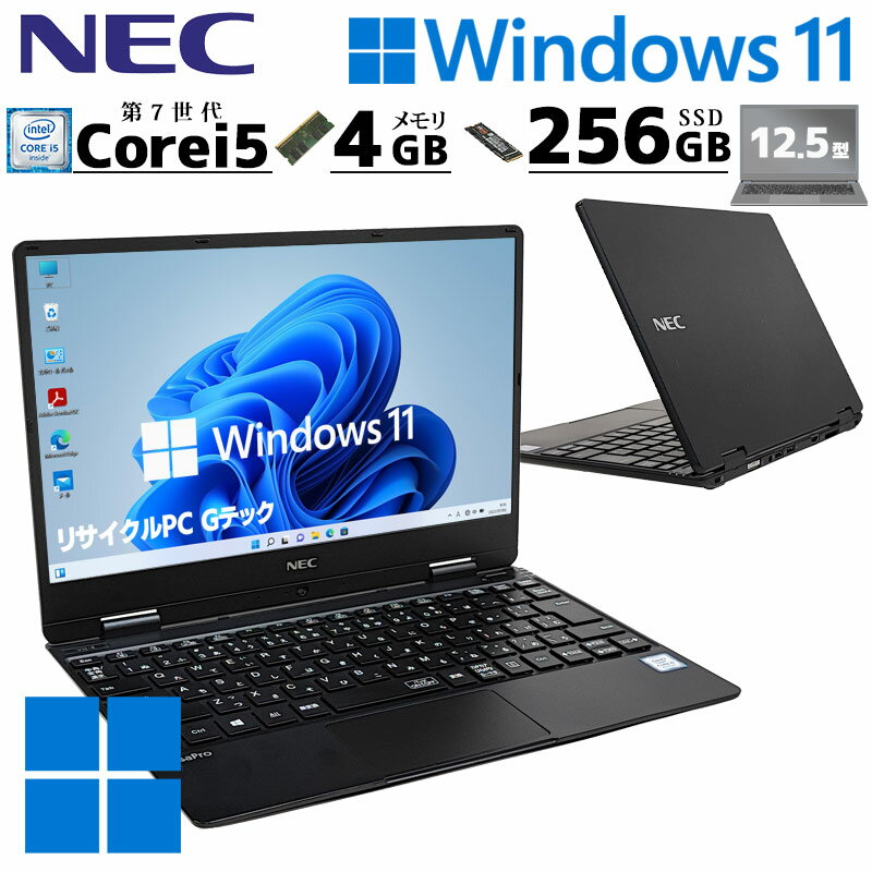 NEC Lavie VKT12H-1 Core i5 正常品 NEC 〔中古〕 VersaPro VKT12H-1 / インテル® Core™ i5-7Y54