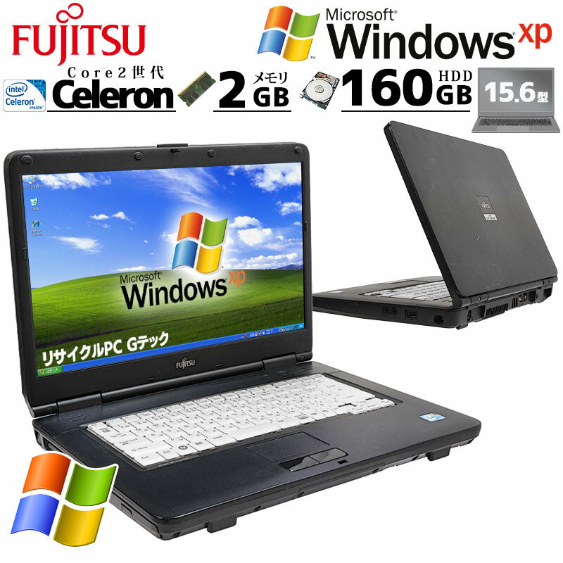 楽天市場】中古ノートパソコン xp 富士通の通販