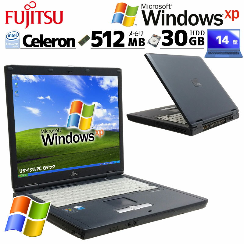 懐かしのWindows XP 中古パソコン 富士通 FMV-830NU/L WindowsXPPro Celeron M340 メモリ 512MB HDD 30GB 14型 CD-ROM 14インチ B5 本体 / 3ヶ月保証 中古パソコン 中古PC 中古ノートパソコン 初期設定済み office付き (8089a)