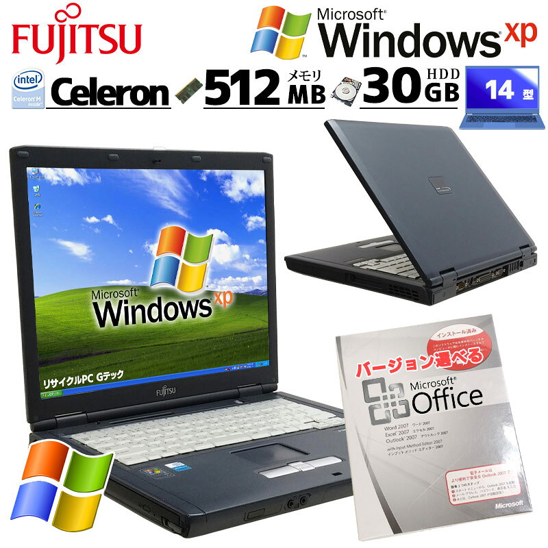 懐かしのWindows XP 中古パソコン Microsoft Office付き 富士通 FMV-830NU/L WindowsXPPro Celeron M340 メモリ 512MB HDD 30GB 14型 CD-ROM 14インチ B5 本体 / 3ヶ月保証 中古パソコン 中古PC 中古ノートパソコン 初期設定済み (8089aof)