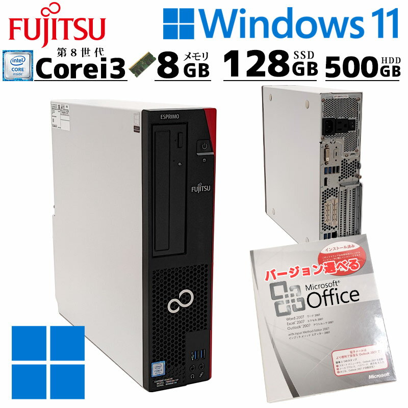 デュアルストレージ 中古デスクトップ Microsoft Office付き 富士通 ESPRIMO D588/V Windows11 Pro Core i3 8100 メモリ 8GB SSD 128GB DVD-ROM 本体 / 3ヶ月保証 中古パソコン 中古PC 中古デスクトップパソコン 初期設定済み (8116of)
