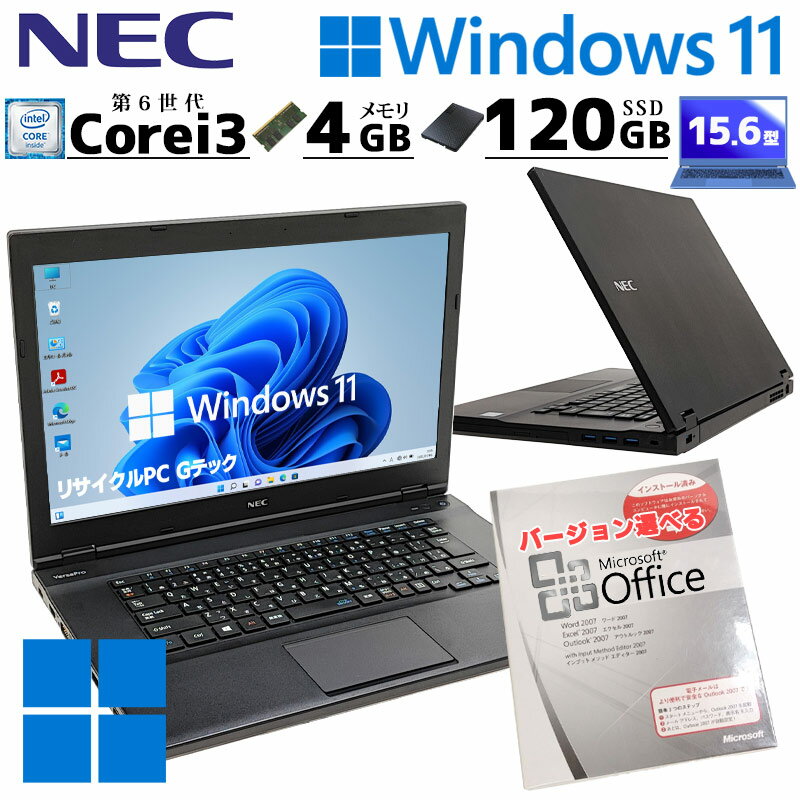中古パソコン Microsoft Office付き NEC Versapro VK23L/A-U Windows11 Pro Core i3 6100U メモリ 4GB SSD 120GB 15.6型 DVD-ROM 15インチ A4 本体 / 3ヶ月保証 中古パソコン 中古PC 中古ノートパソコン 初期設定済み (8132of)
