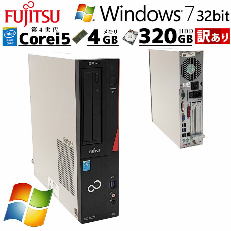 訳あり 中古デスクトップ 富士通 ESPRIMO D583/J Windows7 Pro Core i5 4590 メモリ 4GB HDD 320GB DVD-ROM 本体 / 3ヶ月保証 中古パソコン 中古PC 中古デスクトップパソコン 初期設定済み office付き (8134w)