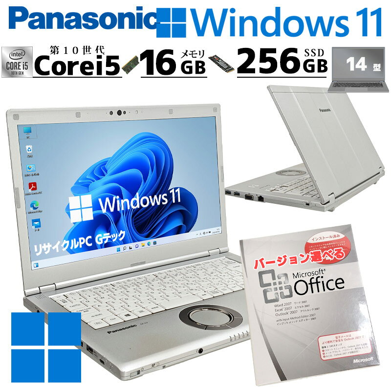 第10世代i5 中古パソコン Microsoft Office付き Panasonic Let's note CF-LV9 Windows11 Pro Core i5 10310U メモリ 16GB SSD 256GB 14型 無線LAN Wi-Fi 14インチ B5 本体 / 3ヶ月保証 中古パソコン 中古PC 中古ノートパソコン 初期設定済み (8145aof)