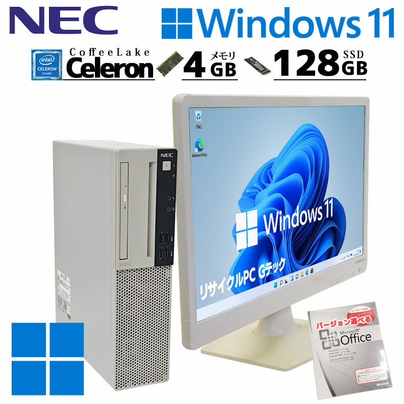 中古デスクトップ Microsoft Office付き NEC Mate MKE31/A-4 Windows11 Pro Celeron G4900 メモリ 4GB SSD 128GB DVD-ROM 液晶モニタ付 本体 / 3ヶ月保証 中古パソコン 中古PC 中古デスクトップパソコン 初期設定済み (8149lcdof)