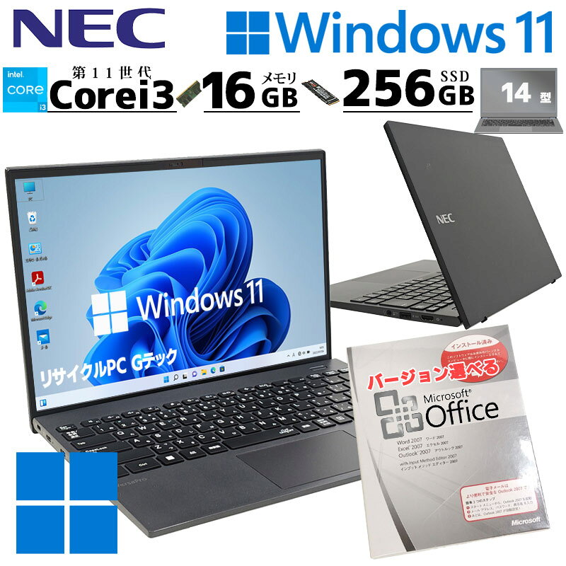 中古パソコン Microsoft Office付き NEC VersaPro VKL41/M-B Windows11 Pro Core i3 1115G4 メモリ 16GB SSD 256GB 14型 無線LAN Wi-Fi 14インチ B5 本体 / 3ヶ月保証 中古パソコン 中古PC 中古ノートパソコン 初期設定済み (8200aof)