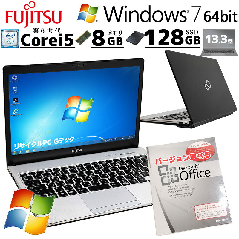 楽天市場】windows7 professional 64bit（ブランド富士通）（ノートPC