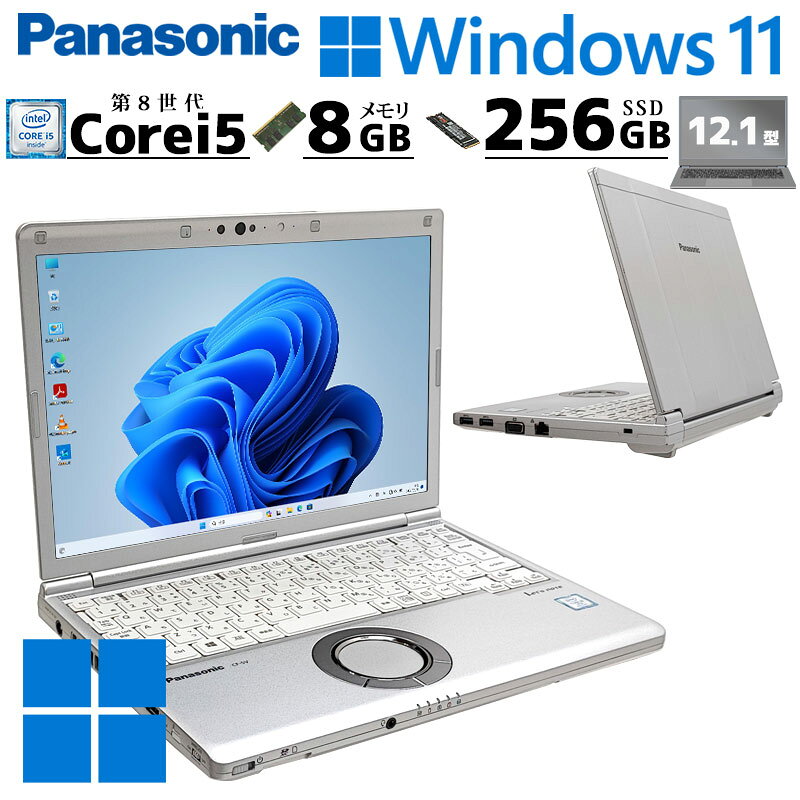 軽量PC 中古パソコン Panasonic Let's note CF-SV8 Windows11 Pro Core i5 8265U メモリ 8GB SSD 256GB 12.1型 無線LAN Wi-Fi 12インチ B5 本体 / 3ヶ月保証 中古パソコン 中古PC 中古ノートパソコン 初期設定済み office付き (8259a)