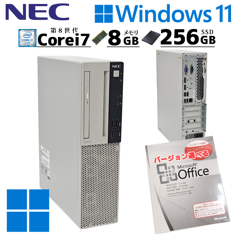 中古デスクトップ Microsoft Office付き NEC Mate MRH32/L-4 Windows11 Pro Core i7 8700 メモリ 8GB SSD 256GB DVDマルチ 本体 / 3ヶ月保証 中古パソコン 中古PC 中古デスクトップパソコン 初期設定済み (8337of)