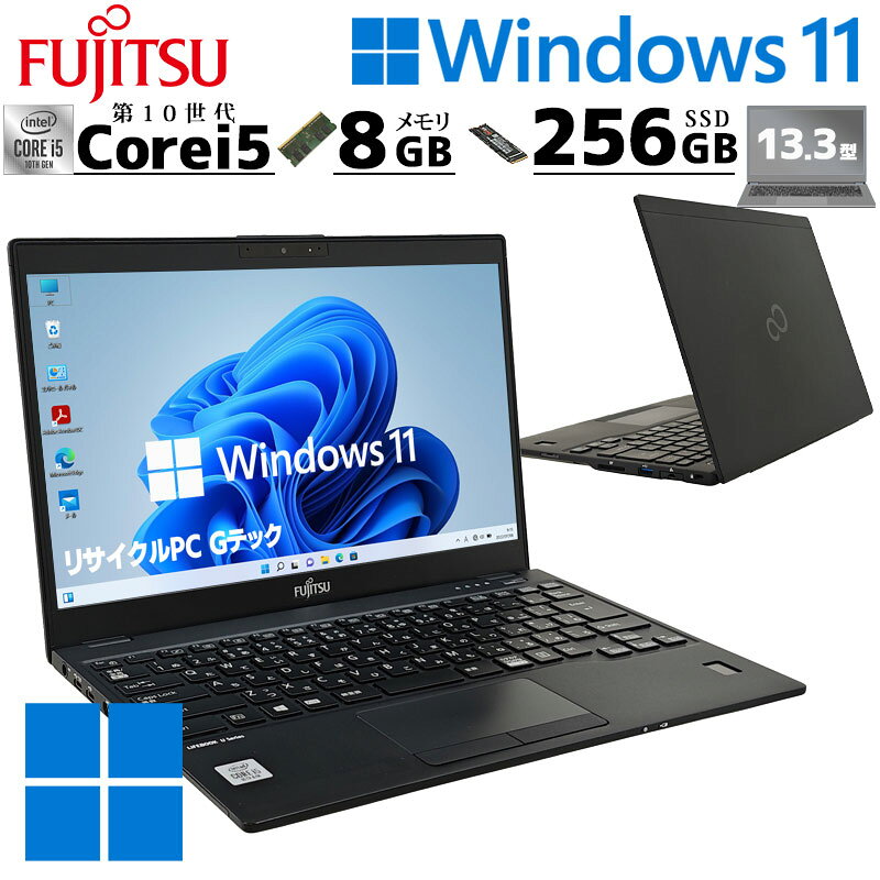 商品情報 メーカー富士通 (FUJITSU)商品名LIFEBOOK U9310/DOSWindows11 Pro 64bitCPUIntel Core i5 10310U-1.7Ghz(ターボブースト時の最大周波数4.4Ghz)メモリ8GBストレージ新品SSD 256GBモニタ13.3インチワイド液晶[1920×1080]グラフィックIntel UHD Graphics for 10th Gen光学ドライブなし有線LANあり無線LAN (Wi-Fi)ありインターフェースUSB3.1×2、USB3.0 Type-C×1、USB3.2 Type-C Gen2×1、SDカードスロット、Bluetooth映像出力HDMIその他WEBカメラ寸法幅309×奥212×高15.5(単位 mm)オフィスソフトWPS Office 2 Standard (ワード・エクセル・パワーポイントの互換ソフト)付属品ACアダプタ、当店保証書、リカバリUSBメモリ、WPS Office 2ディスク/ライセンスリカバリUSBリカバリ (付属品のUSBメモリにてリカバリ可能。操作説明用紙付き)保証3ヶ月保証 (当店修理保証)外観・諸注意・掲載画像1枚目はイメージです。画像2-6枚目は現物の写真です。本製品は中古パソコン の為、外観に若干のキズ、テカリ等あります。・バッテリーは消耗品の為保証対象外です。利用残量が0の場合ACアダプタ常時接続にてご使用ください。・本体のクリーニング済み、動作確認済み品です。この商品のオススメポイント☆本体重量約890gの超軽量・薄型ライフブック。圧倒的な携行性と高性能を両立したモバイルPCとなります。USB-C3.2ポートは充電や映像出力に対応します。☆パソコンはクリーニング・検査・整備・初期設定済みです。届いてすぐに使い始めることができます。この商品はオフィスの違いなど同型商品があります通常モデルMicrosoft Office搭載モデル ※中古パソコンの状態は商品ページにできる限り記載をしておりますが、細かなキズや年数相応の劣化等は記載されていない場合があります。※本製品は他モールと在庫を共有しています。在庫状況により指定台数購入できない場合があります。