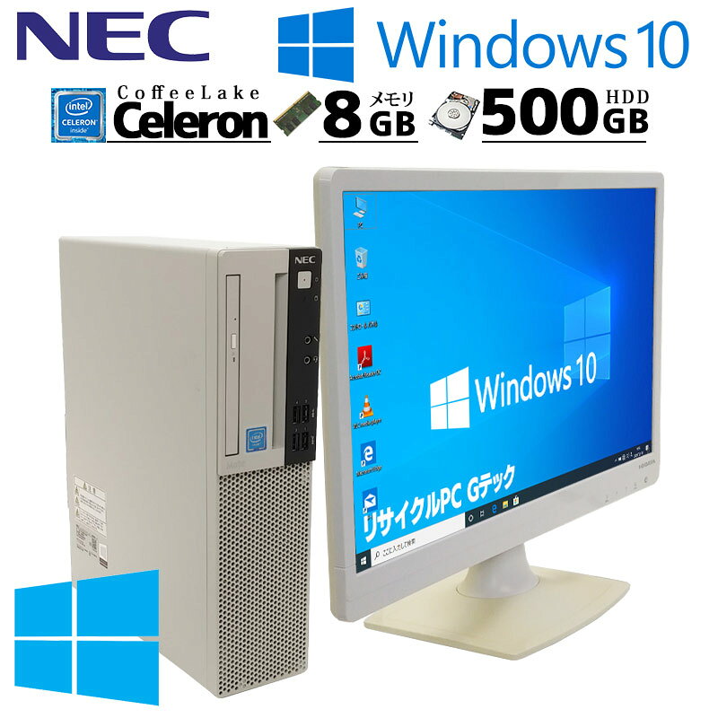 【中古品】デスクトップパソコン　Windows10 ☆本体のみ 楽天市場】windows10 中古パソコン（CPU周波数3.01 ～ 3.4GHz）の通販