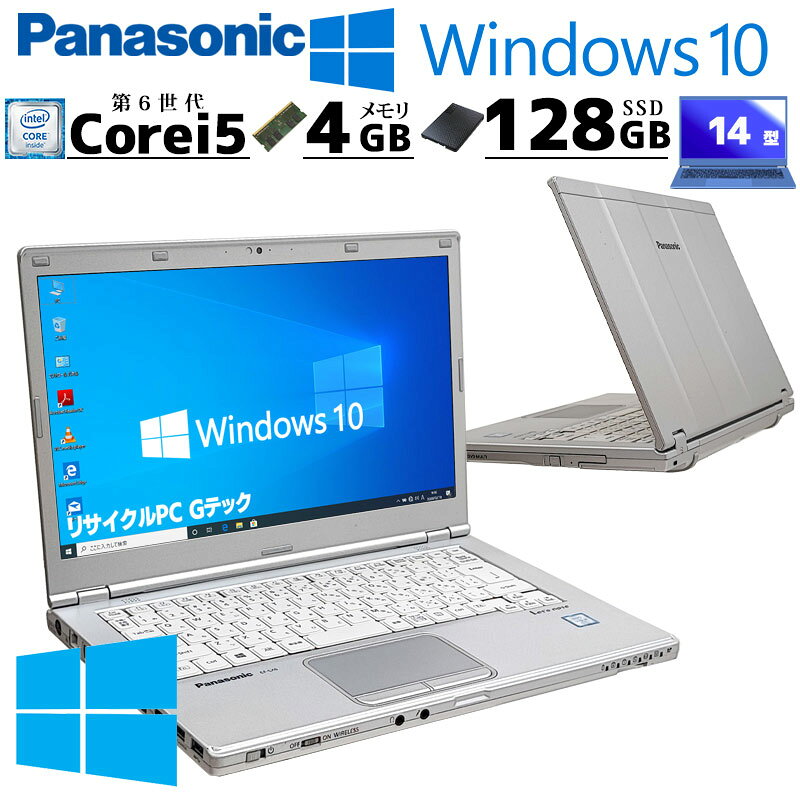 楽天市場】cf lx5（ノートPC｜パソコン）：パソコン・周辺機器の通販