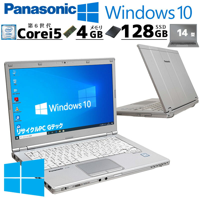 楽天市場】レッツノート 中古 windows10（光学ドライブCD/DVD）の通販