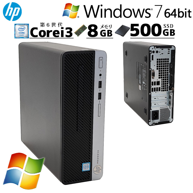 商品情報 メーカーHP (ヒューレット・パッカード)商品名ProDesk 400 G4 SFFOSWindows7 Professional 64bit (SP1)CPUIntel Core i3 6100-3.7Ghzメモリ8GBストレージSSD 500GBモニタなしグラフィックIntel HD Graphics 530光学ドライブDVDマルチ【DVDRW/DVD/CDRW/CD】(DVDとCDの読み込み・書き込みに対応)有線LANあり無線LAN (Wi-Fi)なしインターフェースUSB2.0×4、USB3.0×4映像出力D-Sub、DisplayPort寸法幅93.98×奥269.24×高297.18(縦置時,単位mm)オフィスソフトWPS Office 2 Standard (ワード・エクセル・パワーポイントの互換ソフト)付属品電源ケーブル、当店保証書、リカバリUSBメモリ、WPS Office 2ディスク/ライセンスリカバリUSBリカバリ (付属品のUSBメモリにてリカバリ可能。操作説明用紙付き)保証3ヶ月保証 (当店修理保証)外観・諸注意・掲載画像はイメージです。本製品は中古パソコン の為、外観に若干のキズがあります。・本体のクリーニング済み、動作確認済み品です。この商品のオススメポイント☆第6世代CPU搭載でWindows7のレアなデスクトップPC。Win7流通末期に登場した機種なので相対的に性能が高く非常に快適に動作します。これからもWin7 PCを使い続ける人におすすめできるパソコンです。☆パソコンはクリーニング・検査・整備・初期設定済みです。届いてすぐに使い始めることができます。この商品はオフィスの違いなど同型商品があります通常モデルMicrosoft Office搭載モデル液晶付きモデル液晶付き&Microsoft Office搭載モデル ※中古パソコンの状態は商品ページにできる限り記載をしておりますが、細かなキズや年数相応の劣化等は記載されていない場合があります。※本製品は他モールと在庫を共有しています。在庫状況により指定台数購入できない場合があります。