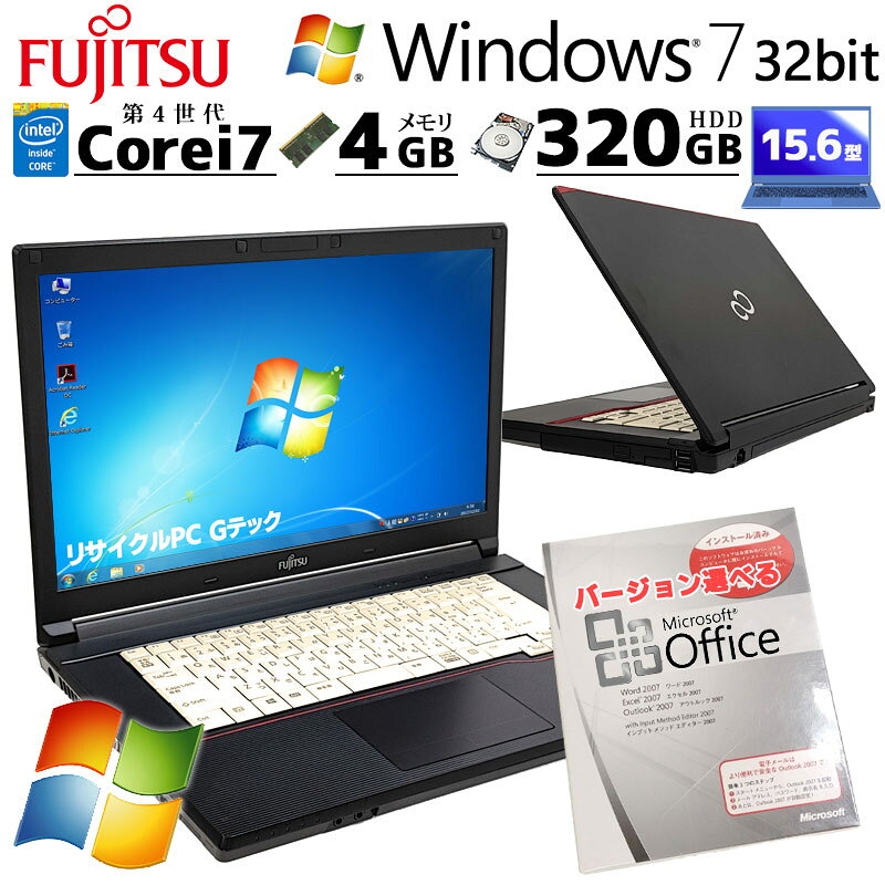 楽天市場】ノートパソコン windows7 富士通の通販