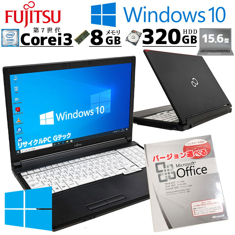 商品情報 メーカー富士通 (FUJITSU)商品名LIFEBOOK A577/TX (テンキー付きモデル)OSWindows10 Pro 64bitCPUIntel Core i3 7100U-2.4Ghzメモリ8GBストレージHDD 320GBモニタ15.6インチワイド液晶[1366×768]グラフィックIntel HD Graphics 620光学ドライブDVDマルチ【DVDRW/DVD/CDRW/CD】(DVDとCDの読み込み・書き込みに対応)有線LANあり無線LAN (Wi-Fi)ありインターフェースUSB3.0×4、Bluetooth映像出力D-Sub、HDMI寸法幅374×奥250×高24.9-32.5(単位 mm)オフィスソフトMicrosoft Office (選択オプションよりオフィスバージョン・エディションを変更できます)付属品ACアダプタ、当店保証書、Microsoft OfficeライセンスリカバリHDDリカバリ (ストレージ内のD2D領域よりリカバリ可能。操作説明用紙付き)保証3ヶ月保証 (当店修理保証)外観・諸注意・掲載画像1枚目はイメージです。画像2-6枚目は現物の写真です。本製品は中古パソコン の為、外観に若干のキズ等あります。・バッテリーは消耗品の為保証対象外です。利用残量が0の場合ACアダプタ常時接続にてご使用ください。・本体のクリーニング済み、動作確認済み品です。※Microsoft Officeはインストール済み・ライセンス認証済みにて出荷します。商品の特性上ご注文後のキャンセルができません。[Microsoft Office製品に関する注意事項]この商品のオススメポイント☆Windows10搭載のスタンダードライフブック。あえてWin10パソコンを探している方向けの商品となります。☆パソコンはクリーニング・検査・整備・初期設定済みです。届いてすぐに使い始めることができます。この商品はオフィスの違いなど同型商品があります通常モデルMicrosoft Office搭載モデル ※中古パソコンの状態は商品ページにできる限り記載をしておりますが、細かなキズや年数相応の劣化等は記載されていない場合があります。※本製品は他モールと在庫を共有しています。在庫状況により指定台数購入できない場合があります。
