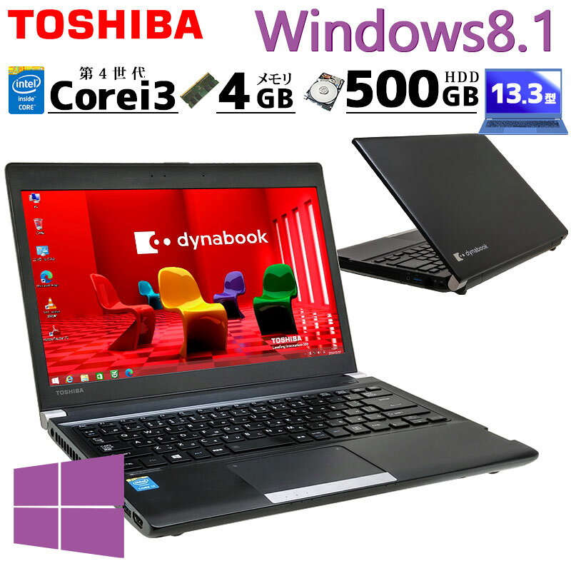 大容量◎東芝dynabook✨SSD500GB☆メモリ8GB☆Core i3 楽天市場】ノートパソコン ダイナブック（容量（HDD/SSD）257 ～ 500GB