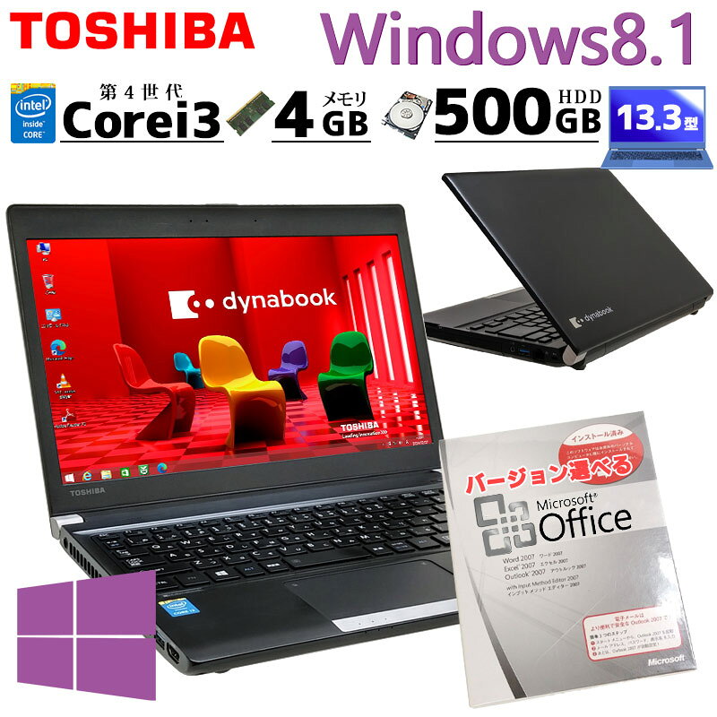 楽天市場】ノートパソコン dynabook r734 中古の通販