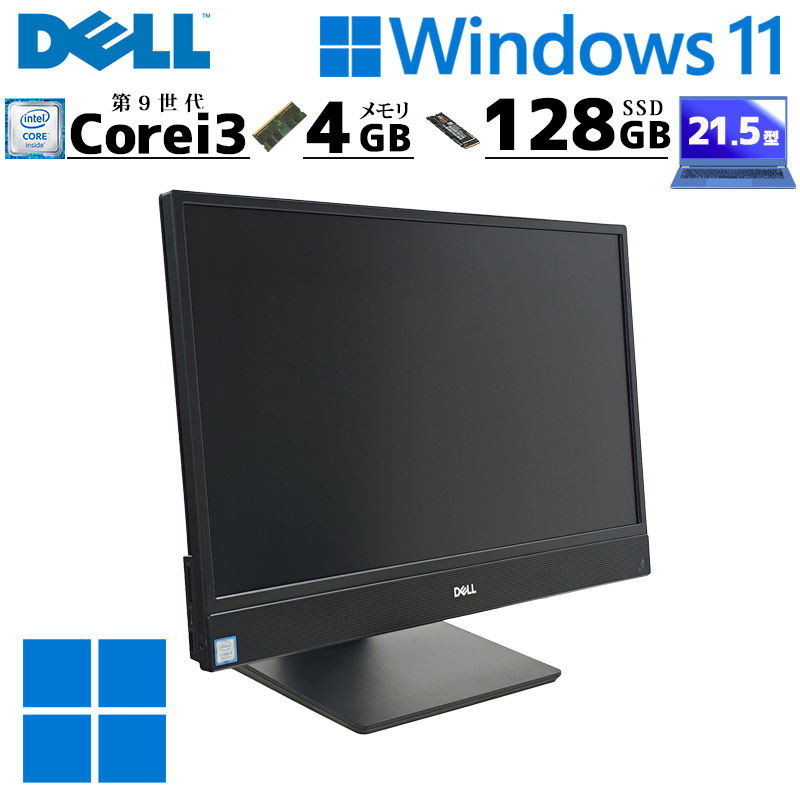 Dell 一体型PC 本体 Intel Core i7 楽天市場】dell i7 一体型の通販