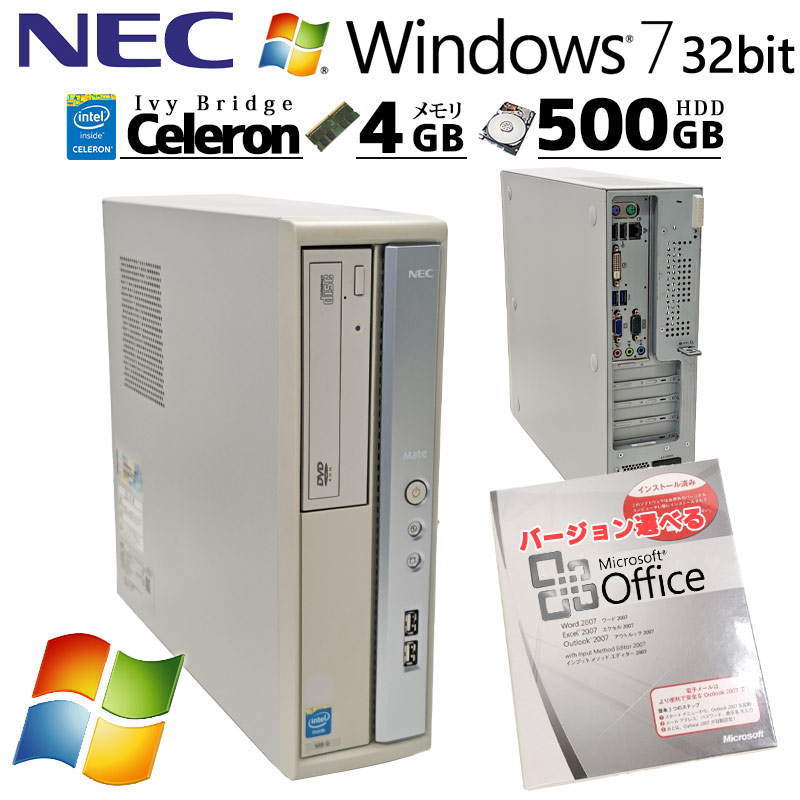 楽天市場】nec windows7 中古 mateの通販