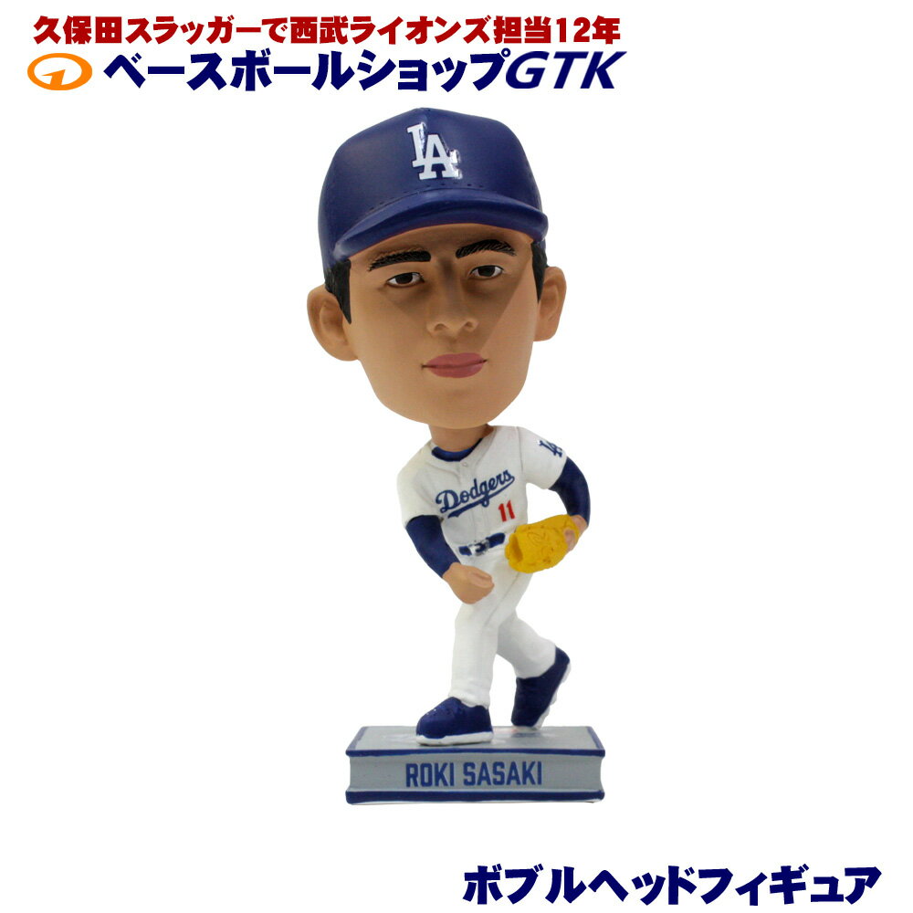 FOCO ボブルヘッド A-1 佐々木朗希 約12cm ピッチャースタイル 輸入品 2025 世界一 ドジャース クリスマス プレゼント コレクション 大谷翔平 山本由伸 野球 GTK