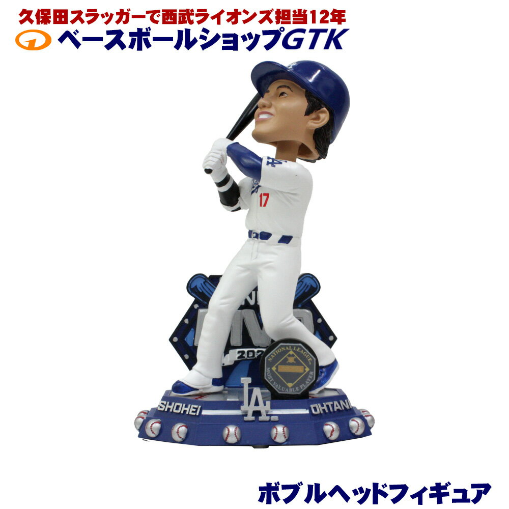 FOCO ボブルヘッド B-1 大谷翔平 約20cm バッタースタイル 輸入品 2024 MVP ドジャース クリスマス プ..