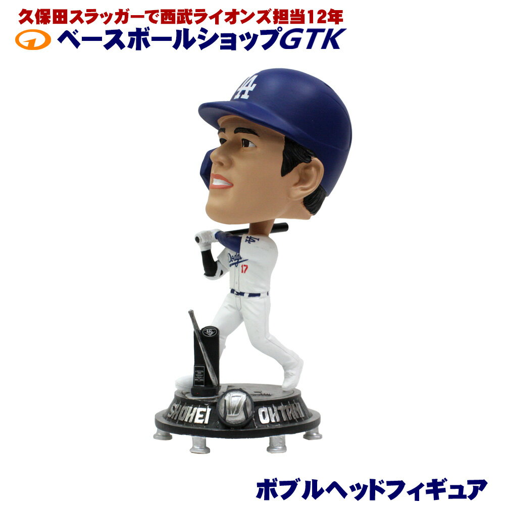 FOCO ボブルヘッド B-2 大谷翔平 約24cm バッタースタイル 輸入品 2024 シルバースラッガー賞 ドジャース クリスマス プレゼント コレクション 佐々木朗希 山本由伸 野球 GTK