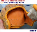 グローブ修理 メンテナンス 「平裏交換」 短納期 各メーカー対応 グラブ ミット レストア 丁寧 蘇る相棒 グラブ修理の匠 野球 GTK