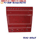 GTKオリジナル 取替用ウェブ 硬式軟式兼用 ワンピースウェブ レッド×ホワイト糸 その2 ヨコ11.3cm×タテ10.5cm