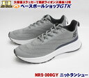ハイゴールド ランニングシューズ NRS-300GY グレー 25.5cm〜29.0cm アッパーにニットを使った軽量モデル 野球 GTK
