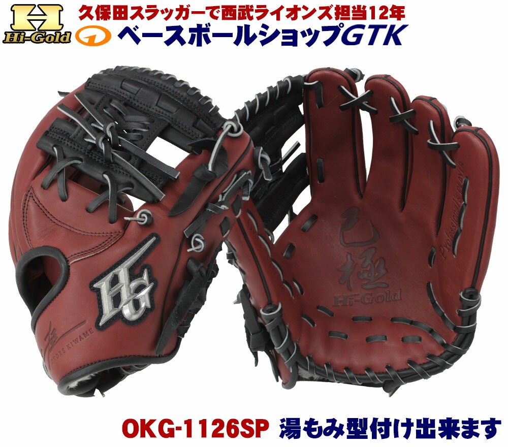 楽天市場】ゴールデンブラウン(グローブ・ミット|野球・ソフト 楽天市場】ゴールデンブラウン(グローブ・ミット|野球・ソフト
