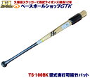 ハイゴールド TS-100BK 実打可能トレーニング竹バット 硬式用 84cm 880g平均 ブラック×白木 野球 GTK